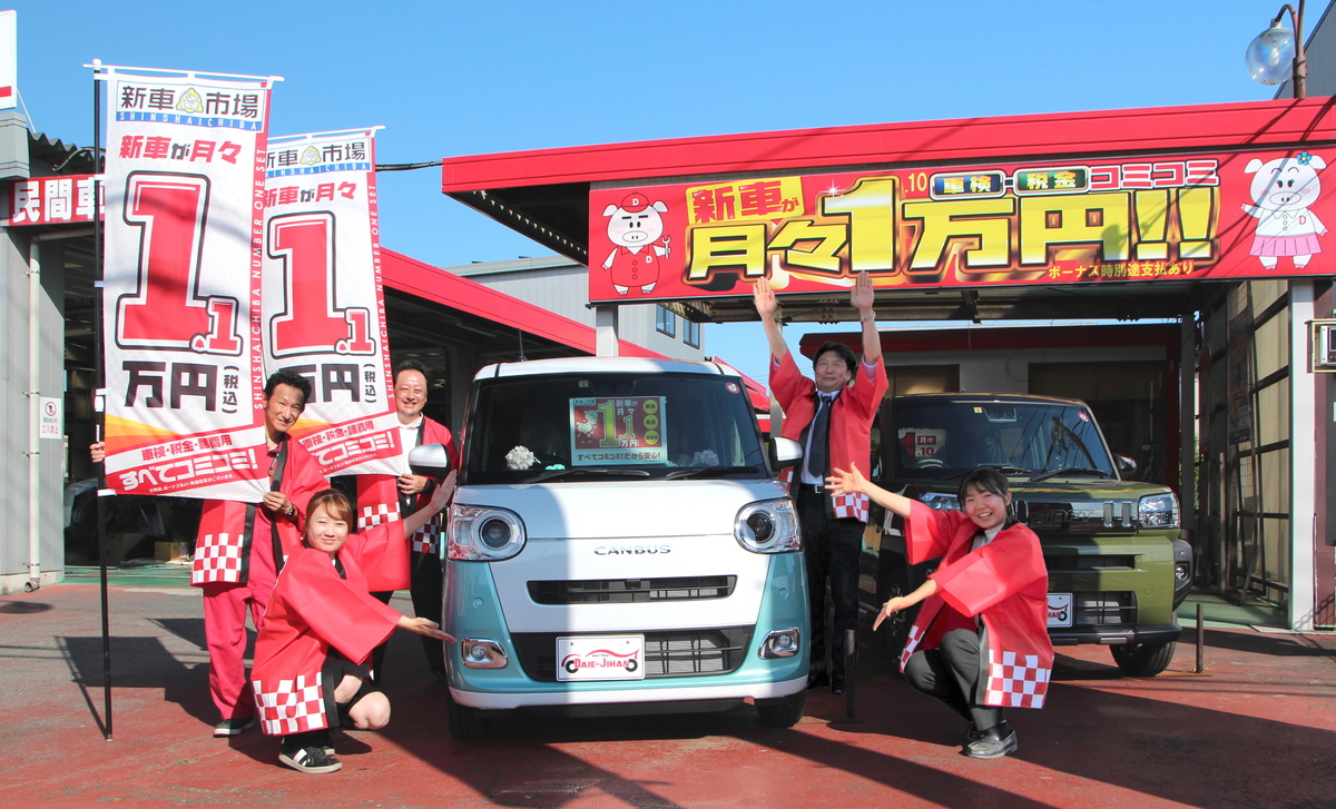 新車市場　ダイエー自動車販売